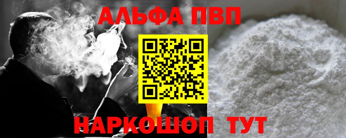 APVP Crystall  где продают наркотики  A PVP Crystall  Вход с VPN  Кимры  A PVP кристаллы 