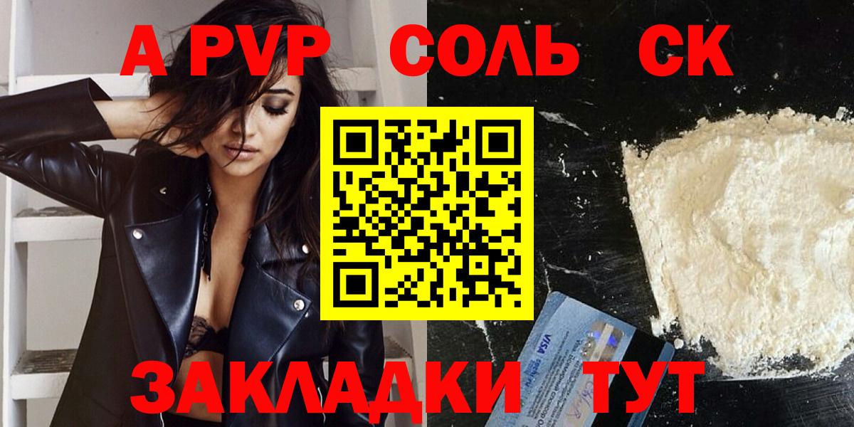 APVP Crystall Кимры