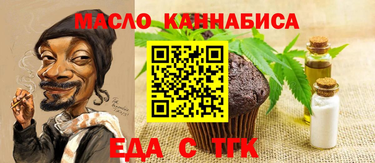 Canna-Cookies конопля  Вход с VPN  Кимры 