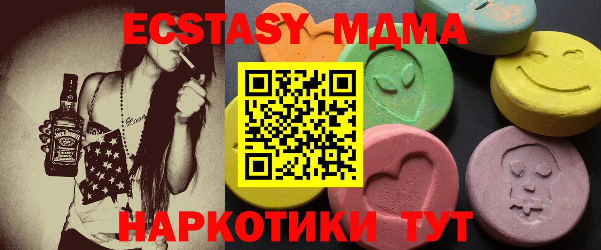 купить наркотик  Экстази  Кимры  Вход с VPN  Экстази 280мг 