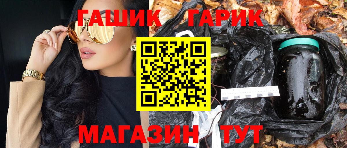 ГАШ Изолятор  Вход с VPN  ГАШИШ  Кимры 