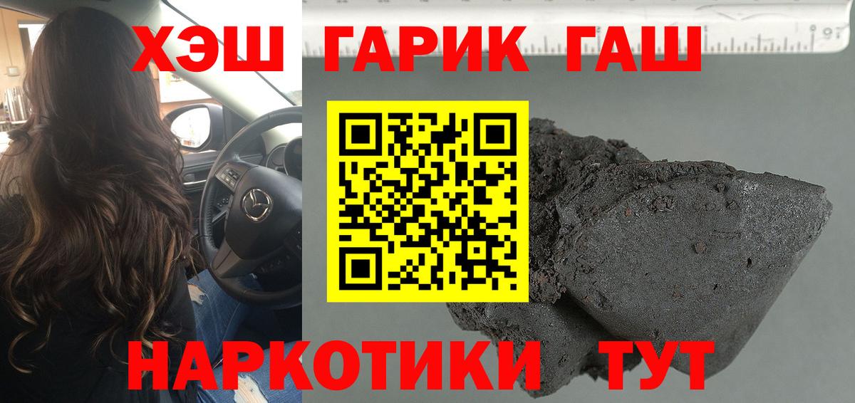 МЕТАМФЕТАМИН  COCAIN  Каннабис  Героин  Вход с VPN  МЕФ   Кимры  ГАШИШ 