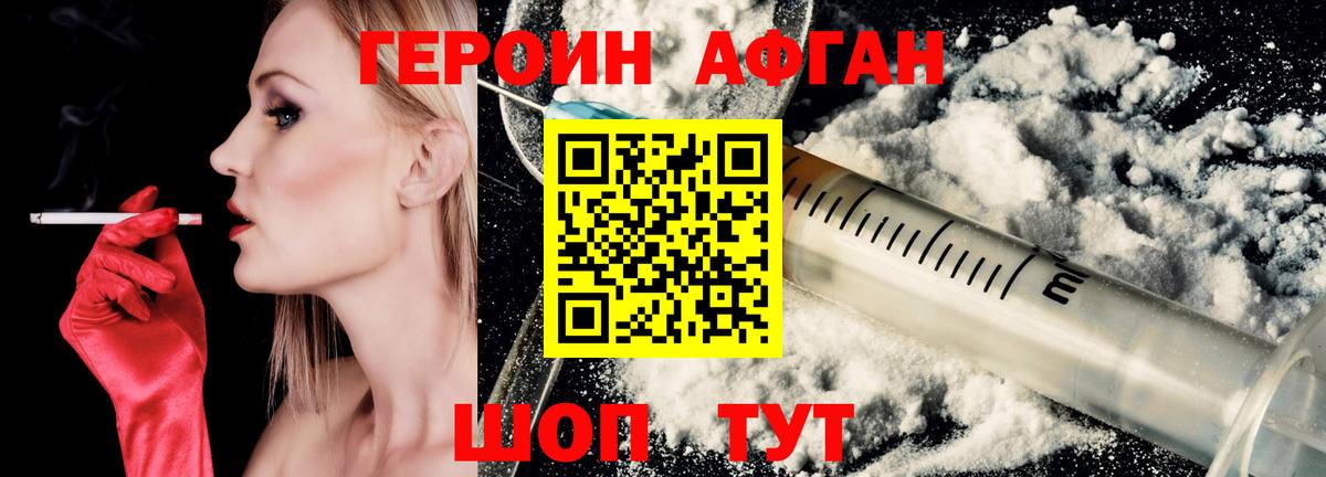 ГЕРОИН гречка  Вход с VPN  Кимры 