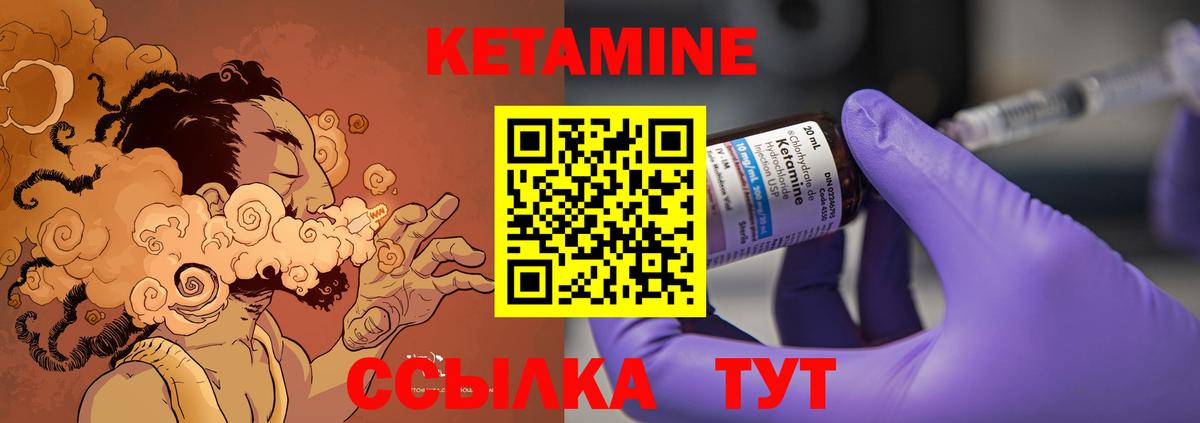 Кетамин VHQ  Вход с VPN  Кимры 