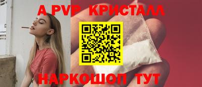 альфа пвп Краснокаменск