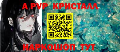 альфа пвп Краснокаменск