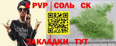 Альфа ПВП Краснодар