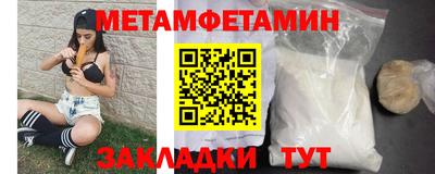 метамфетамин Кулебаки