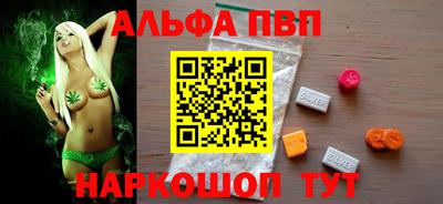 Альфа ПВП Краснодар