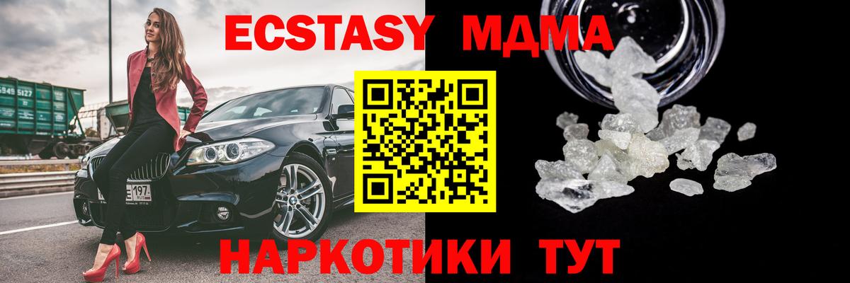 MDMA crystal  MDMA  Кимры  MDMA кристаллы  Вход с VPN 