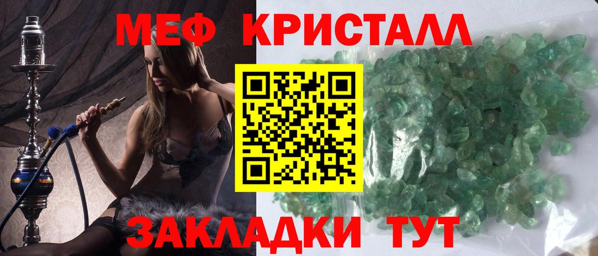 МЕФ  Кимры