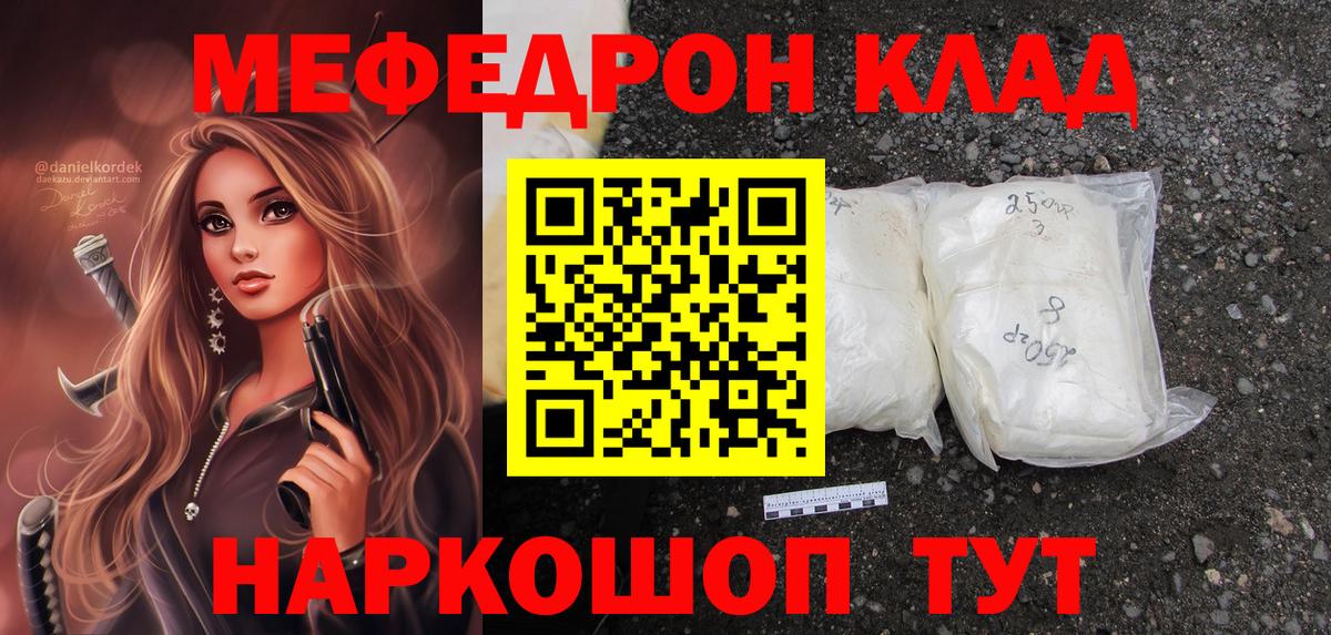 где купить наркоту  Меф мука  Мефедрон  Вход с VPN  Мефедрон  Кимры 