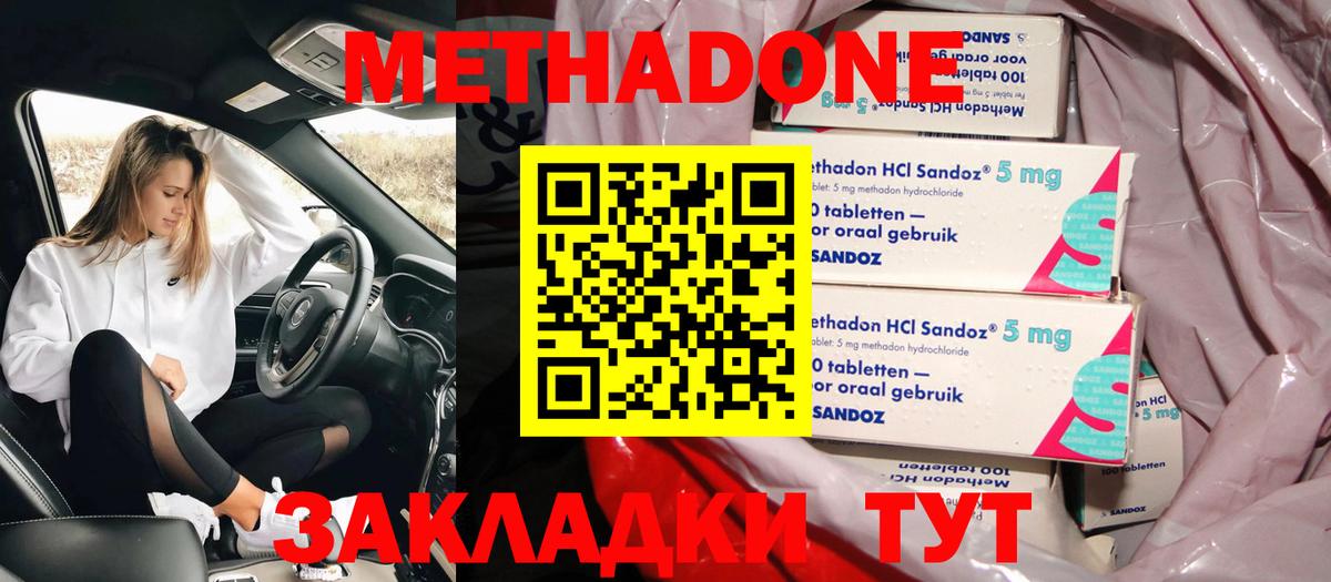Метадон мёд  Вход с VPN  сайты даркнета какой сайт  Кимры  мега маркетплейс 