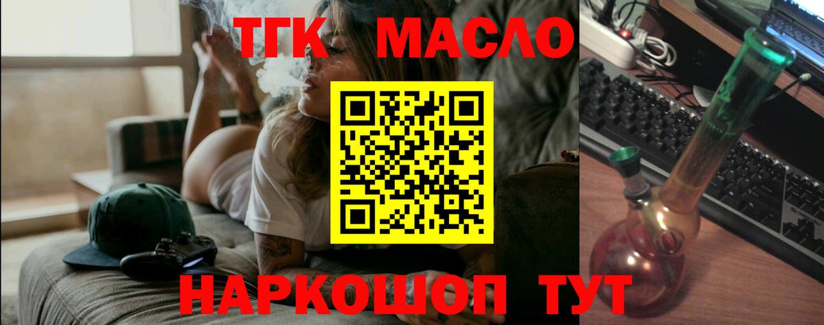 ТГК жижа Кимры